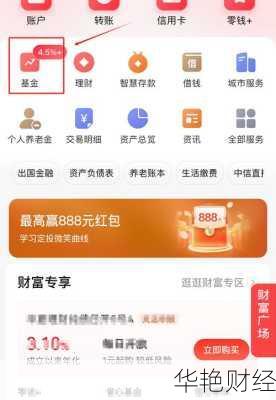 想买场外基金？教你场外基金怎么网上开户！