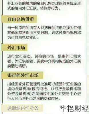 汇外汇是什么意思？这些概念你一定要搞懂！