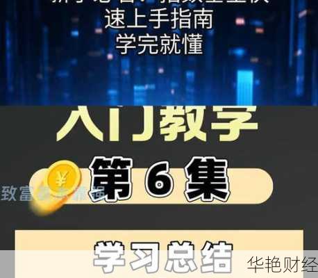 想买指数基金怎么开户？新手一看就懂的教程！