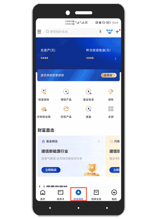 想买晨曦基金怎么开户？手机上就能快速办理！