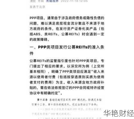投资reits基金开户难吗？满足这些条件就能开！