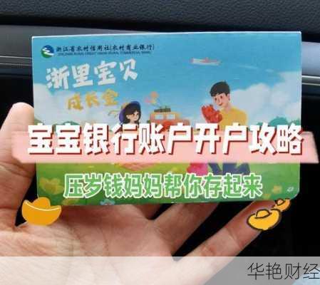 想开基金场内帐号？这篇开户攻略要收好！