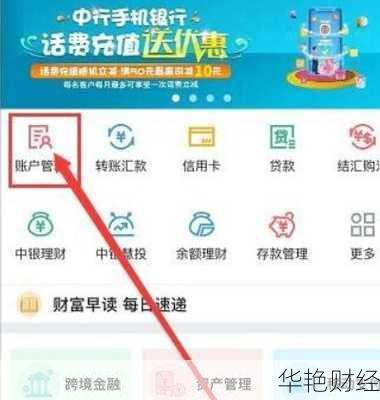 手机银行基金怎么开户？手把手教你在线操作！
