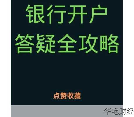 手机怎么买基金开户？新手也能轻松搞定开户！
