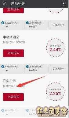 新手必看！中银证券基金开户超详细教程来了！