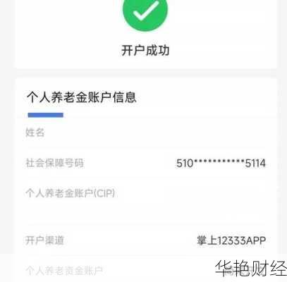 社保基金入市怎么开户？最全开户攻略来啦！