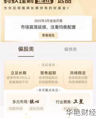 蚂蚁基金怎么开户的？看完这篇你就全懂了！