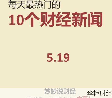上海小红楼财经新闻有哪些?这几类信息值得看!