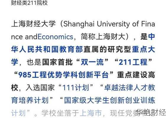 上海财经大学财经新闻怎么找？这几个方法很实用！