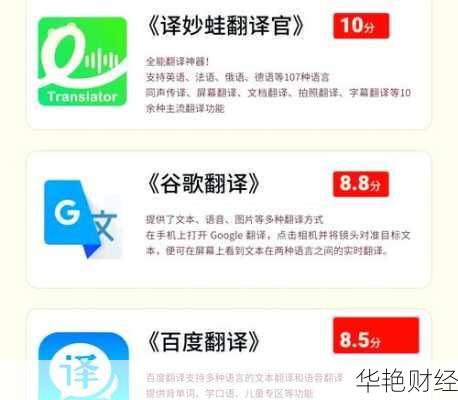哪个财经新闻软件靠谱？这几款软件信息及时！