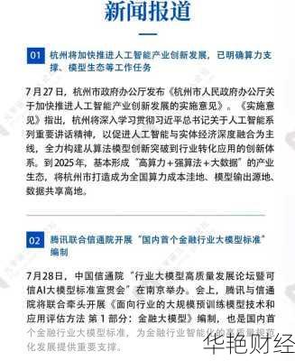 国际财经新闻最新报道，这些变化影响你的钱包！
