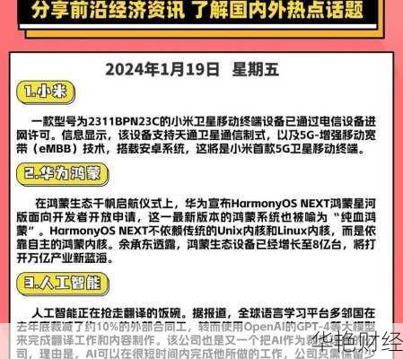 国际资讯财经新闻哪家强?这几家平台内容超全!