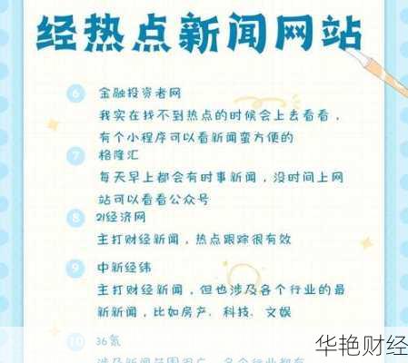 央视财经新闻播报电话多少？拨打方式看这里！