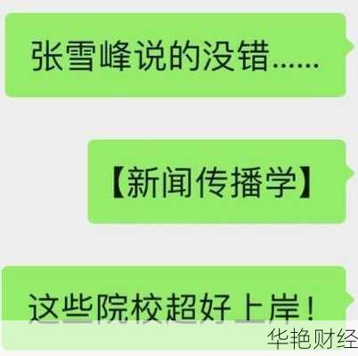 想做国际财经新闻硕士求职？这些准备你做好了吗？