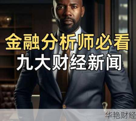 急需财经新闻配图？播放财经新闻图片大全看这里！