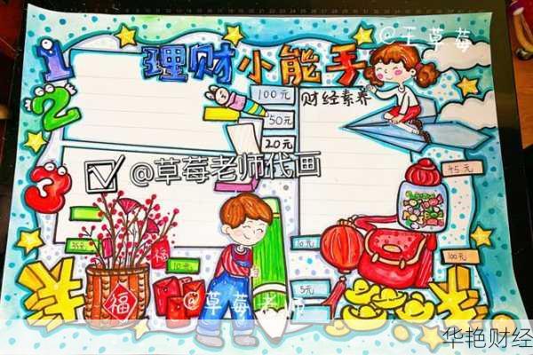 手把手教你做财经新闻模板，超详细的制作教程！