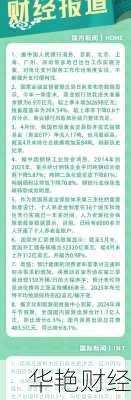 想看懂财经新闻？财经新闻就是有关这些事！