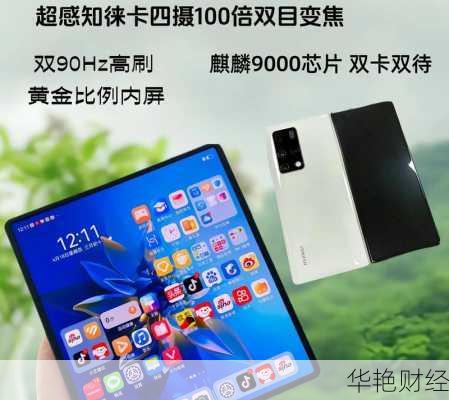 折叠屏手机耐用吗？央视财经新闻报道真相！