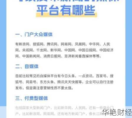 推广财经新闻软件哪家强？资深用户帮你来评测！