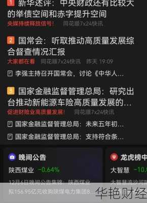 播放中国财经新闻怎么看？实时更新的财经！