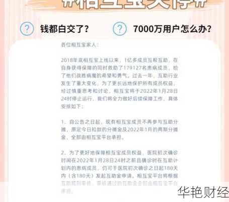 相互宝财经新闻是真的吗？专家解读真相在这里！