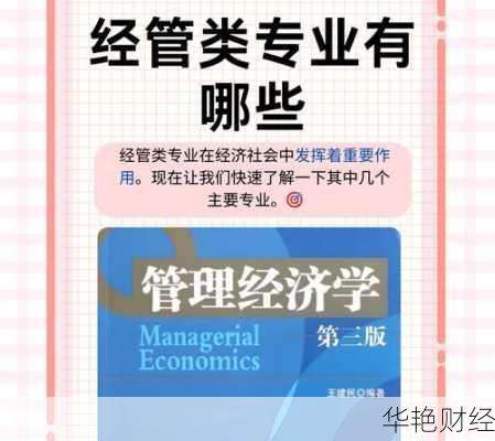 财经新闻专业的特点有哪些？看完这篇就懂了！