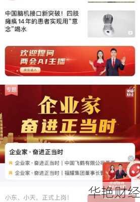 财经新闻双黄连能信吗？深度分析来揭秘