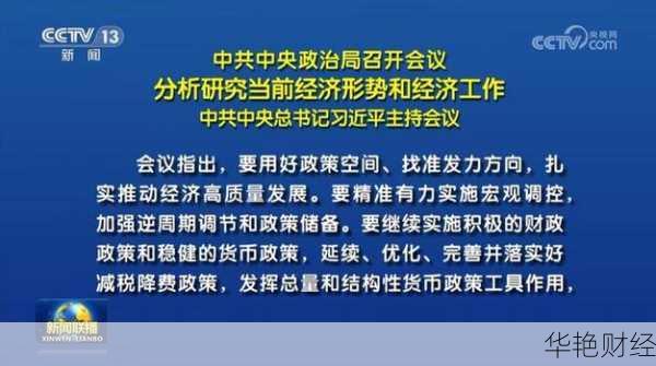 财经新闻政治新闻的区别是什么？一篇给你讲清楚！