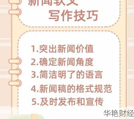 财经新闻评论 200字怎么写才好？技巧分享！