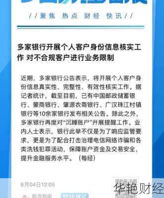 银行新闻属于财经新闻吗?一篇文章告诉你答案!