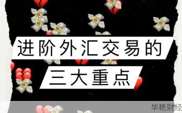 关闭外汇是什么意思？新手必看的入门知识！