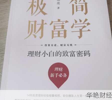 实用美国理财方法与理财技巧,手把手教你钱生钱!