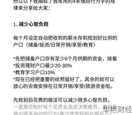 理财技巧和方法分享，让你轻松实现财富增长！