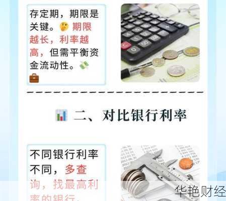 想做好定期理财?这些理财技巧和方法你一定要知道!