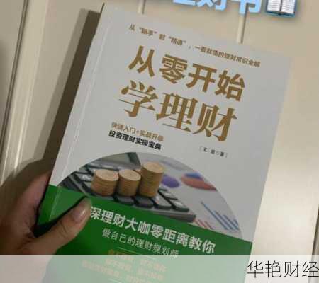 张萌理财方法靠谱吗?超实用的理财技巧分享!