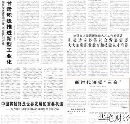 3月的财经新闻、3月经济新闻
