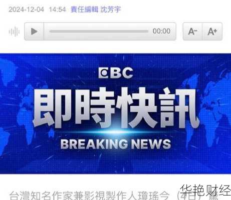 东森财经新闻回拨_东森新闻国际