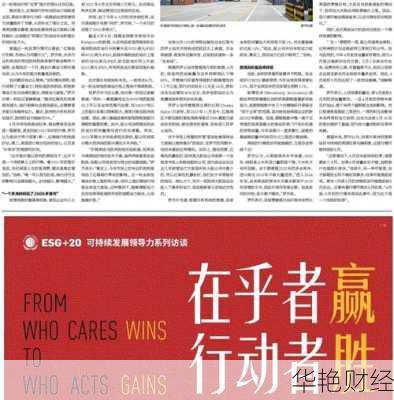 中国第一财经新闻-中国第一财经杂志