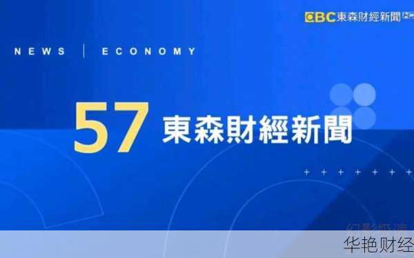 东森财经新闻优酷 东森新闻搜索哔哩哔哩