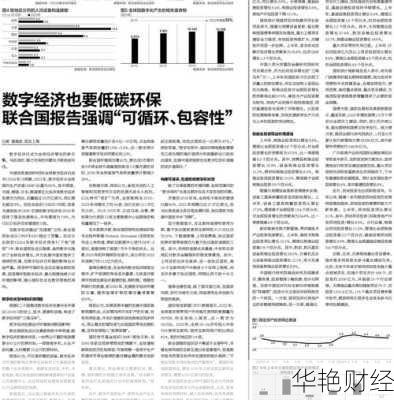 中国首要的财经新闻、中国第一财经报道