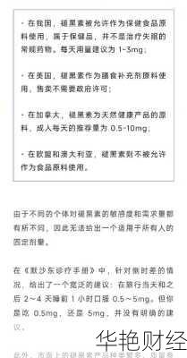 中央财经新闻褪黑素_褪黑素辟谣