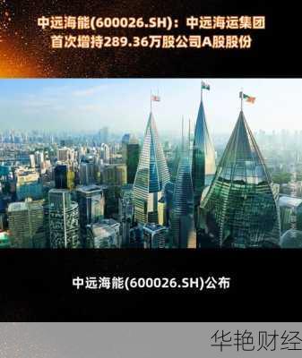 中远海能财经新闻-中远海能行情