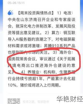 中远海控财经新闻,中远海控财经新闻报道