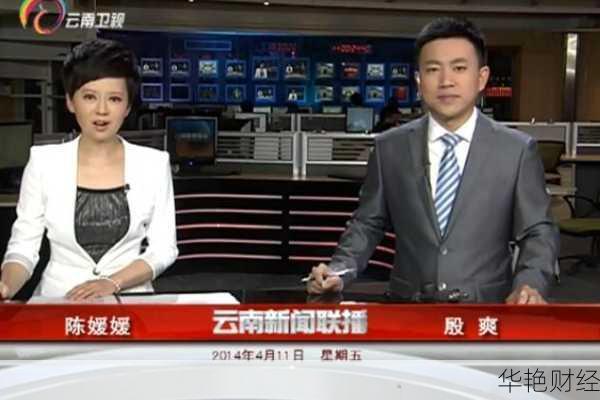 云南玉溪财经新闻联播,玉溪电视台新闻频道直播