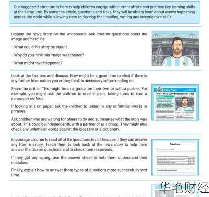 你有没有财经新闻—你有没有财经新闻英语