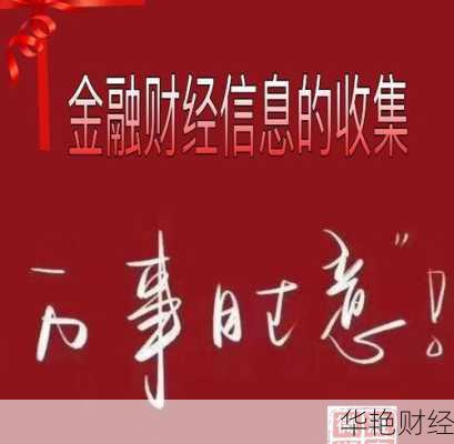 信息传播最快的财经新闻—信息的快速传播