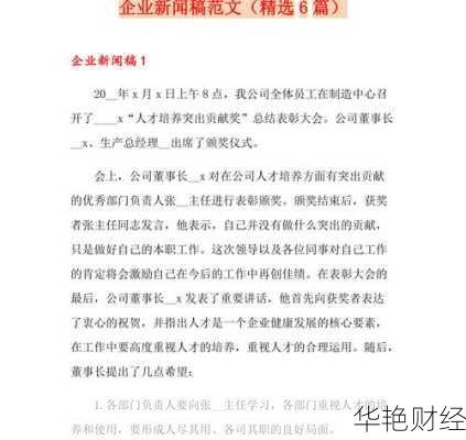 企业合作销售财经新闻_企业合作新闻稿范文