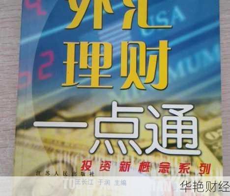 做外汇看什么财经新闻 做外汇看什么书最好