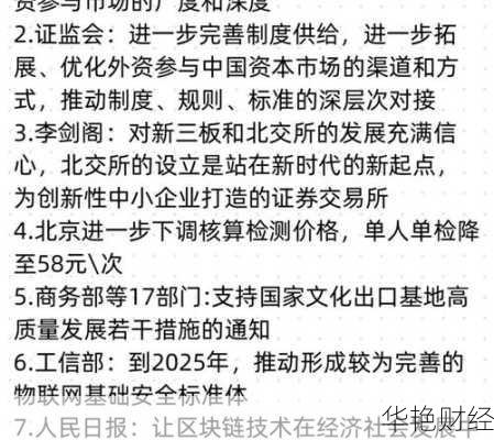 全球重要的财经新闻 全球财经新闻排行
