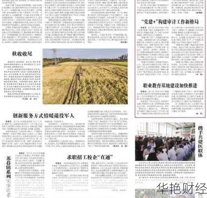 公主岭财经新闻—公主岭的新闻